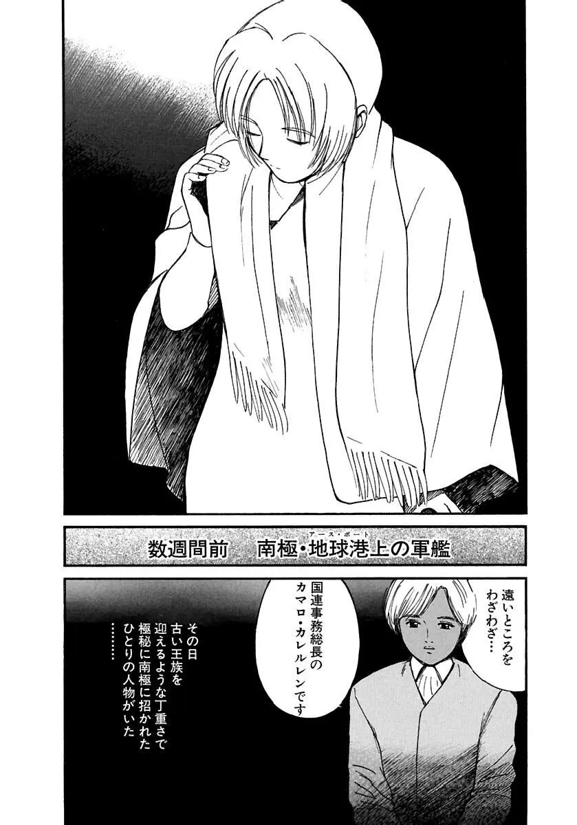 [田中ユタカ] 愛人 [AI-REN] 特別愛蔵版 下 [デジタル版] Page.167