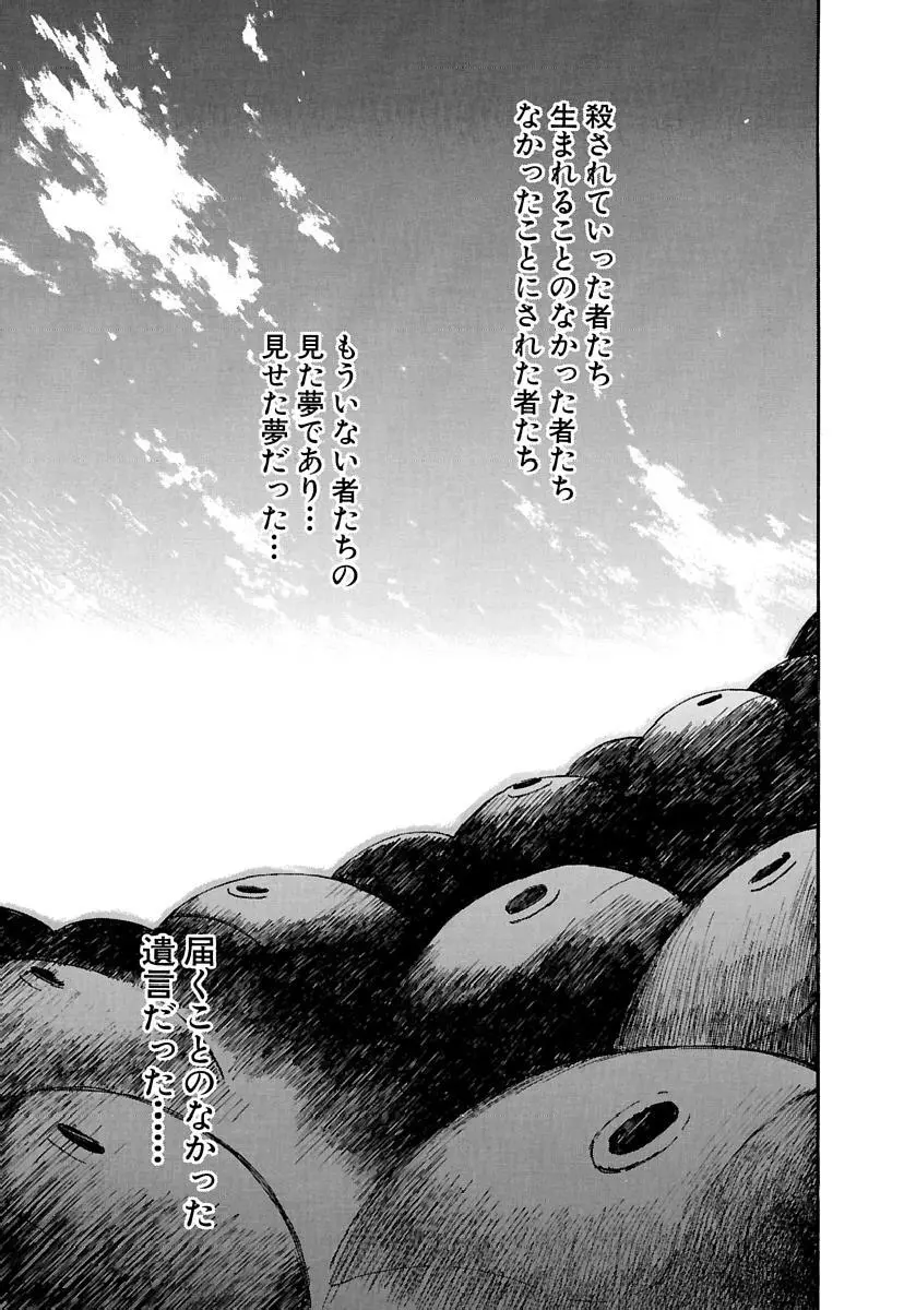 [田中ユタカ] 愛人 [AI-REN] 特別愛蔵版 下 [デジタル版] Page.176