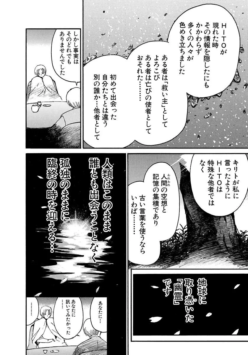 [田中ユタカ] 愛人 [AI-REN] 特別愛蔵版 下 [デジタル版] Page.177