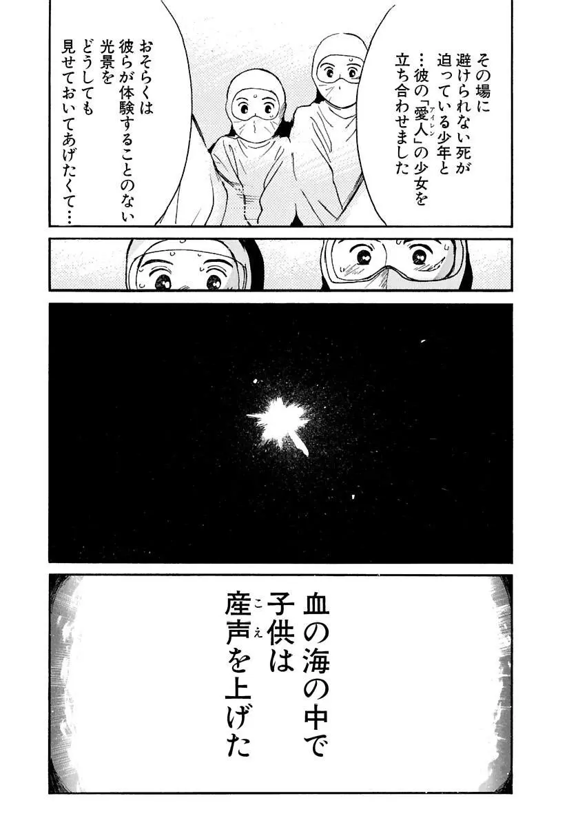 [田中ユタカ] 愛人 [AI-REN] 特別愛蔵版 下 [デジタル版] Page.180