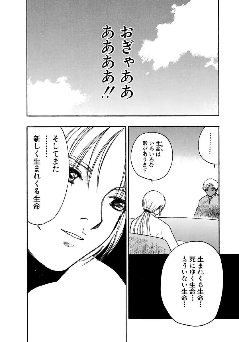 [田中ユタカ] 愛人 [AI-REN] 特別愛蔵版 下 [デジタル版] Page.181