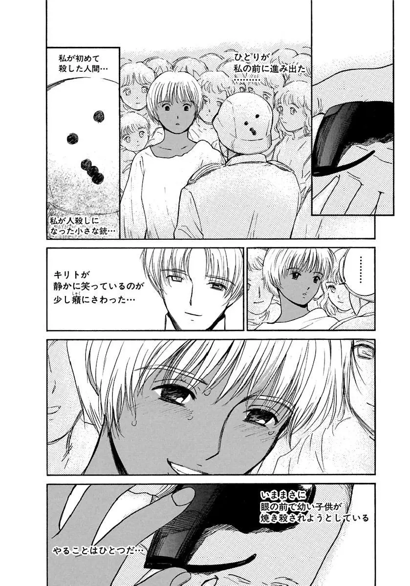 [田中ユタカ] 愛人 [AI-REN] 特別愛蔵版 下 [デジタル版] Page.199