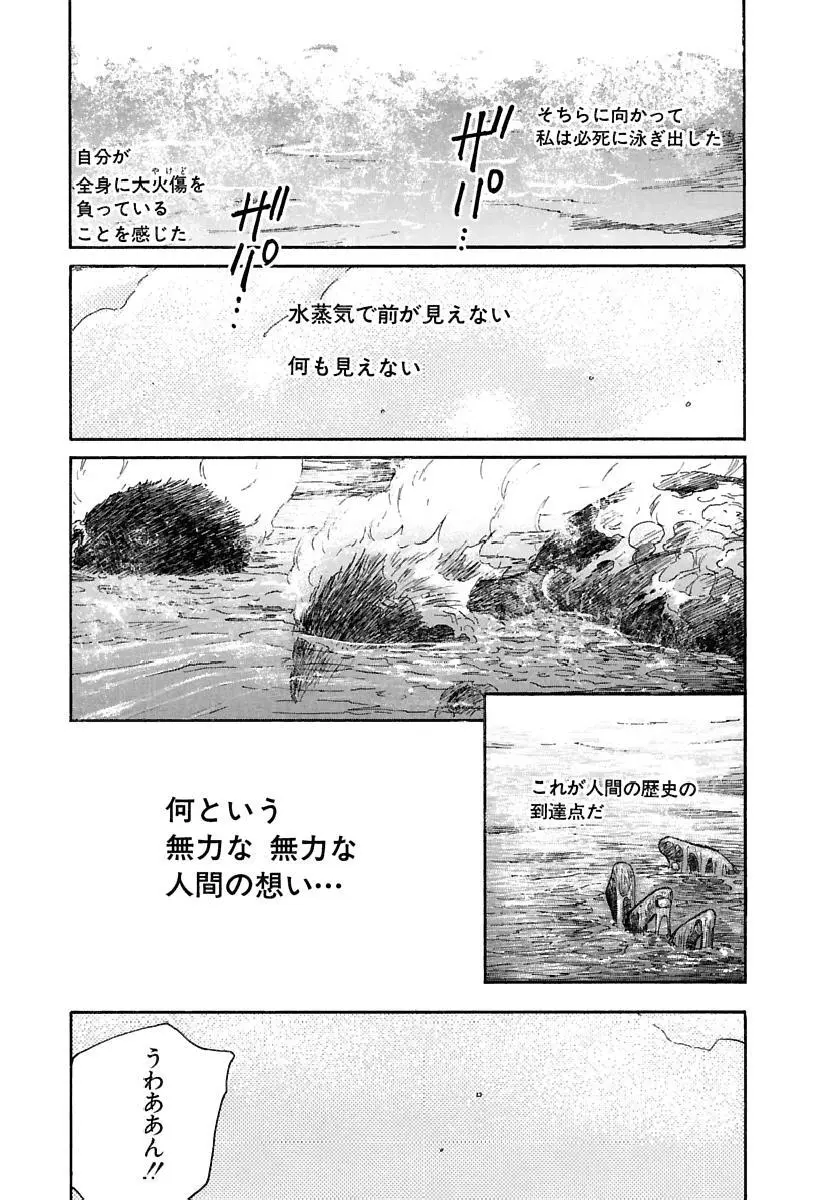 [田中ユタカ] 愛人 [AI-REN] 特別愛蔵版 下 [デジタル版] Page.204