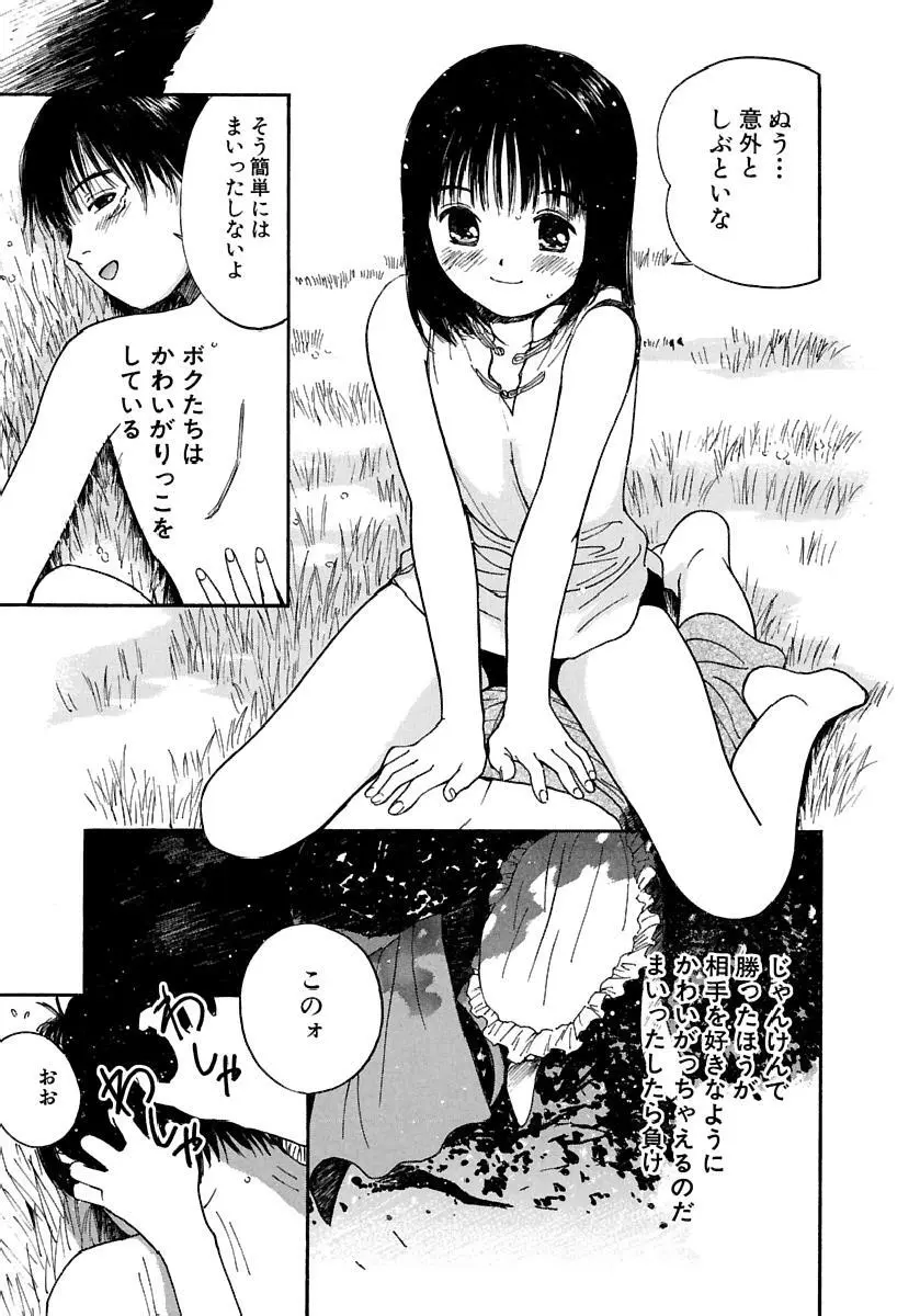 [田中ユタカ] 愛人 [AI-REN] 特別愛蔵版 下 [デジタル版] Page.210