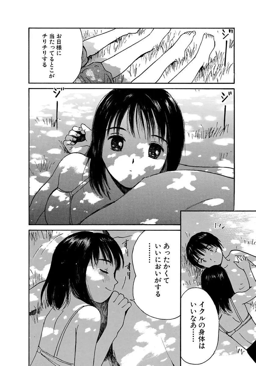 [田中ユタカ] 愛人 [AI-REN] 特別愛蔵版 下 [デジタル版] Page.223