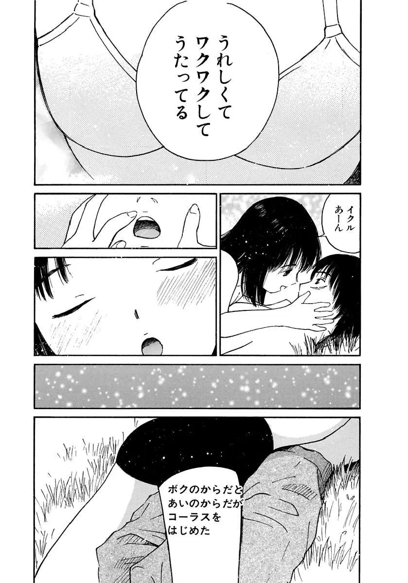 [田中ユタカ] 愛人 [AI-REN] 特別愛蔵版 下 [デジタル版] Page.230