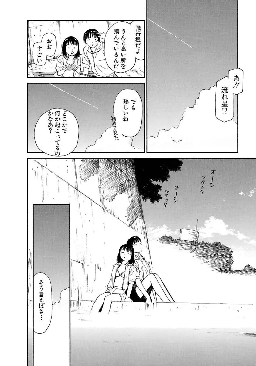 [田中ユタカ] 愛人 [AI-REN] 特別愛蔵版 下 [デジタル版] Page.235