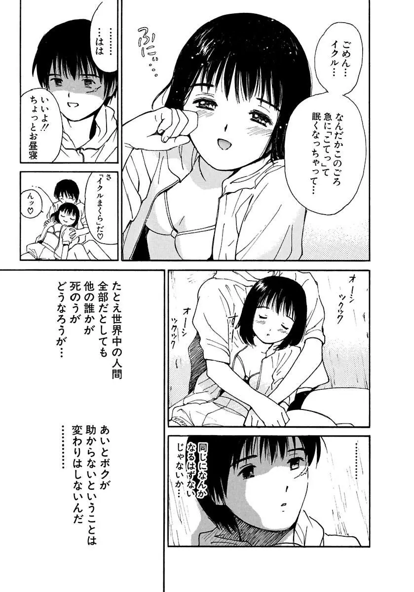 [田中ユタカ] 愛人 [AI-REN] 特別愛蔵版 下 [デジタル版] Page.238