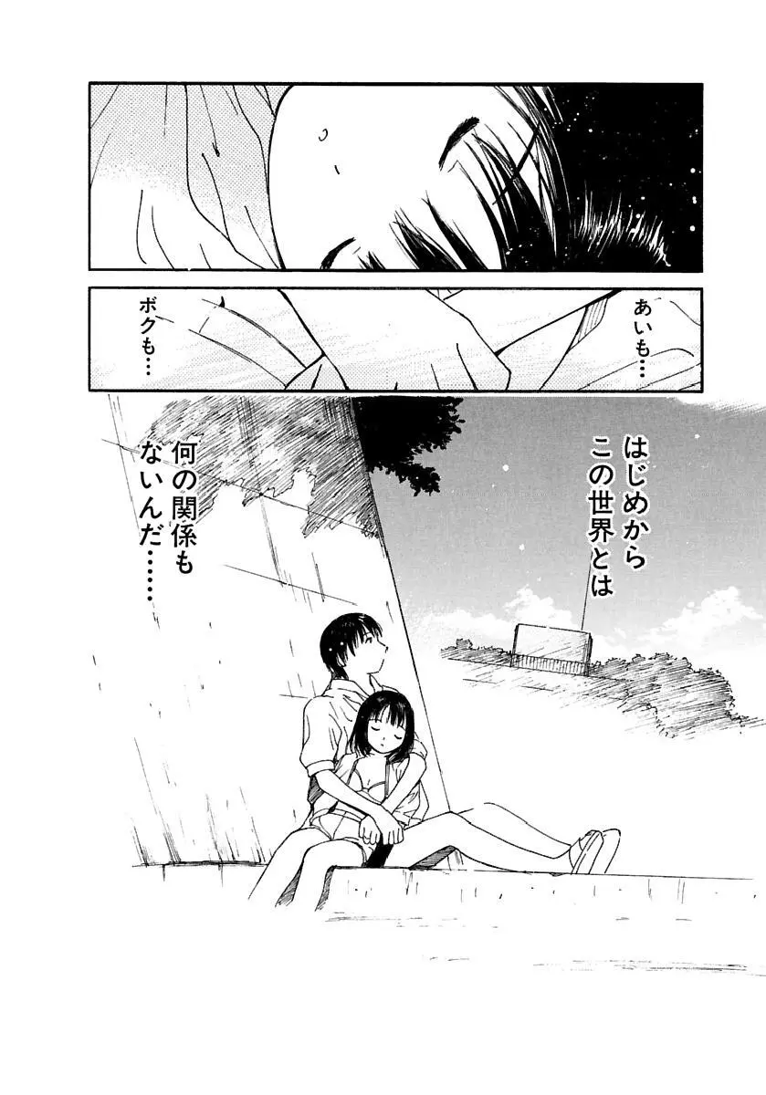 [田中ユタカ] 愛人 [AI-REN] 特別愛蔵版 下 [デジタル版] Page.239