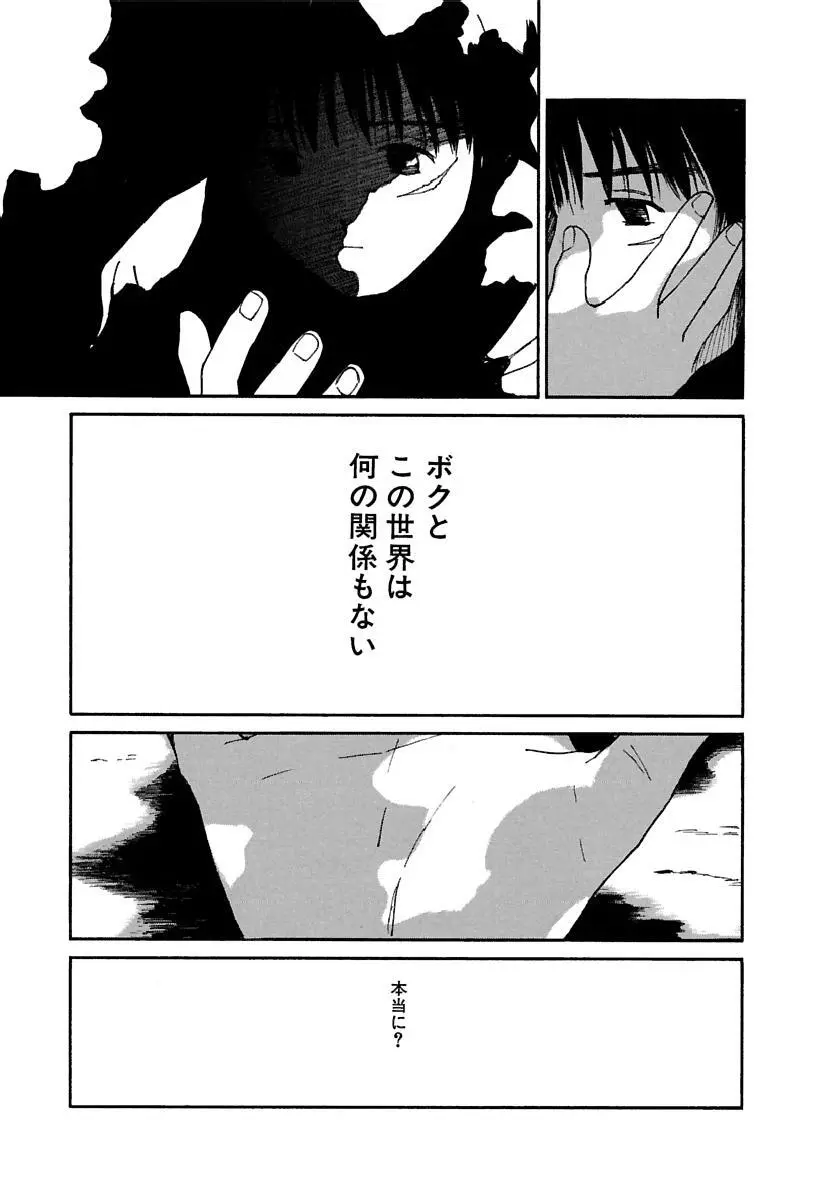 [田中ユタカ] 愛人 [AI-REN] 特別愛蔵版 下 [デジタル版] Page.250