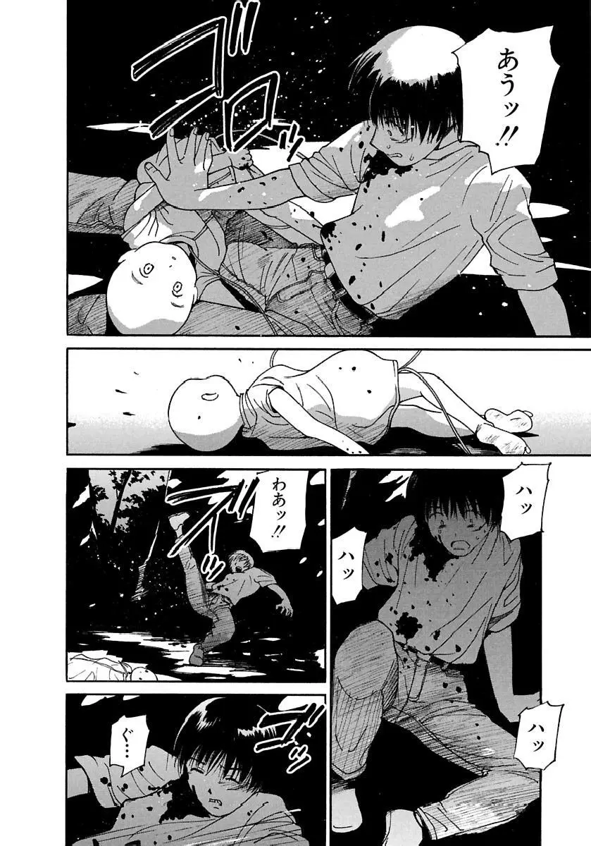 [田中ユタカ] 愛人 [AI-REN] 特別愛蔵版 下 [デジタル版] Page.263