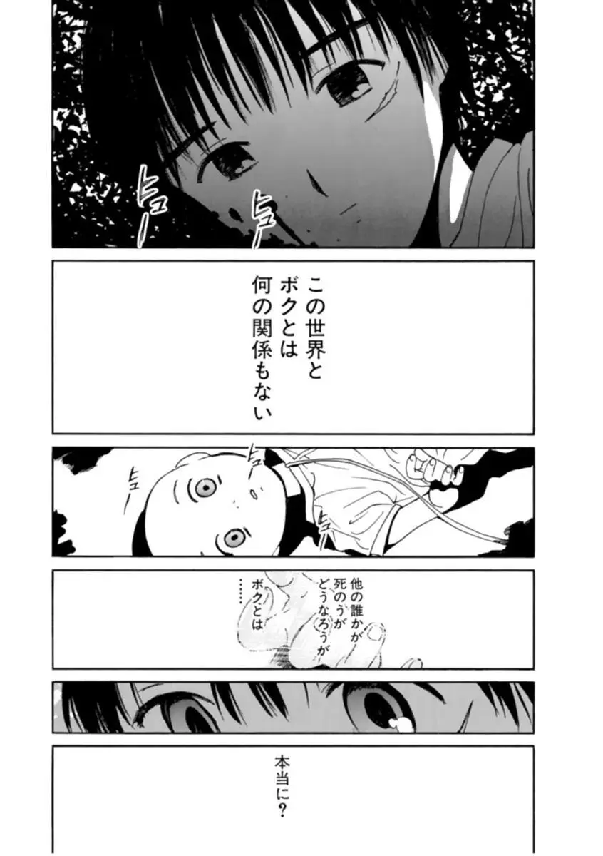 [田中ユタカ] 愛人 [AI-REN] 特別愛蔵版 下 [デジタル版] Page.268