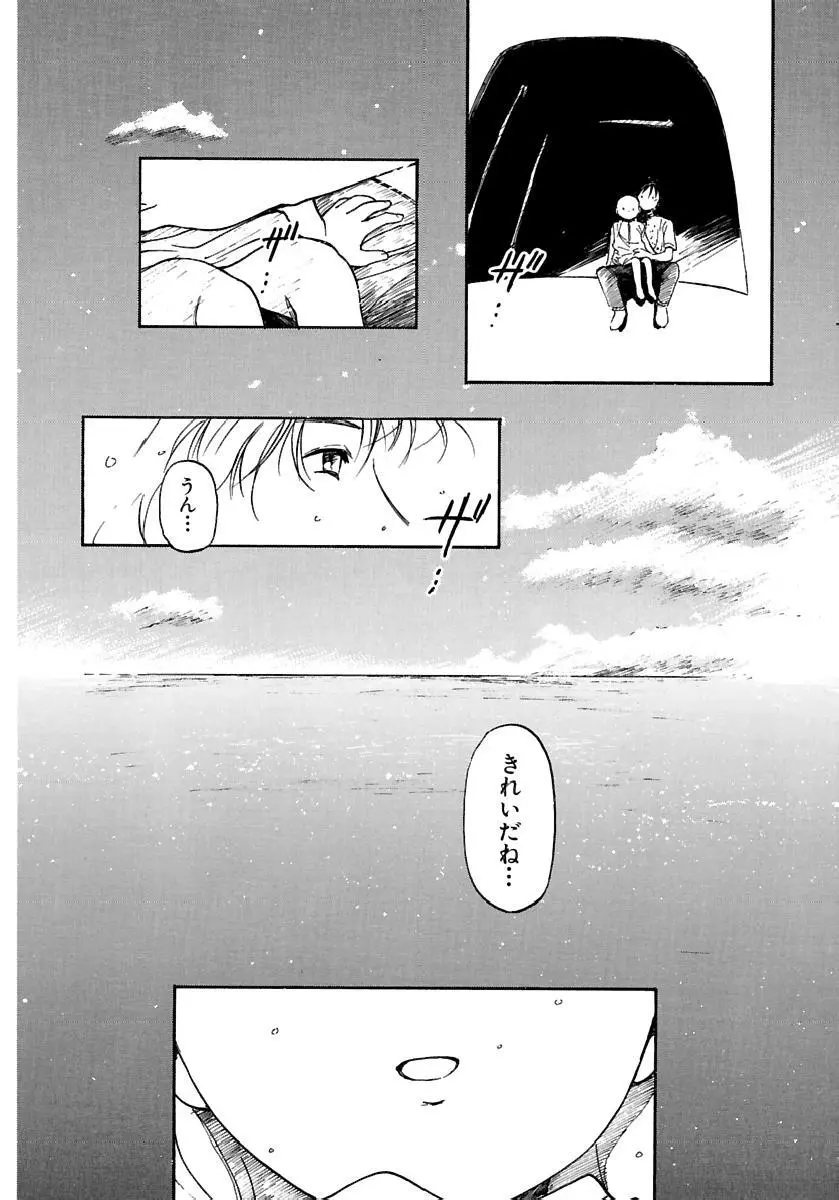 [田中ユタカ] 愛人 [AI-REN] 特別愛蔵版 下 [デジタル版] Page.275