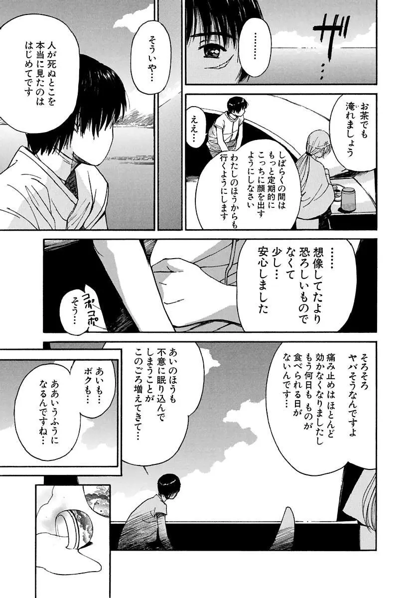 [田中ユタカ] 愛人 [AI-REN] 特別愛蔵版 下 [デジタル版] Page.286