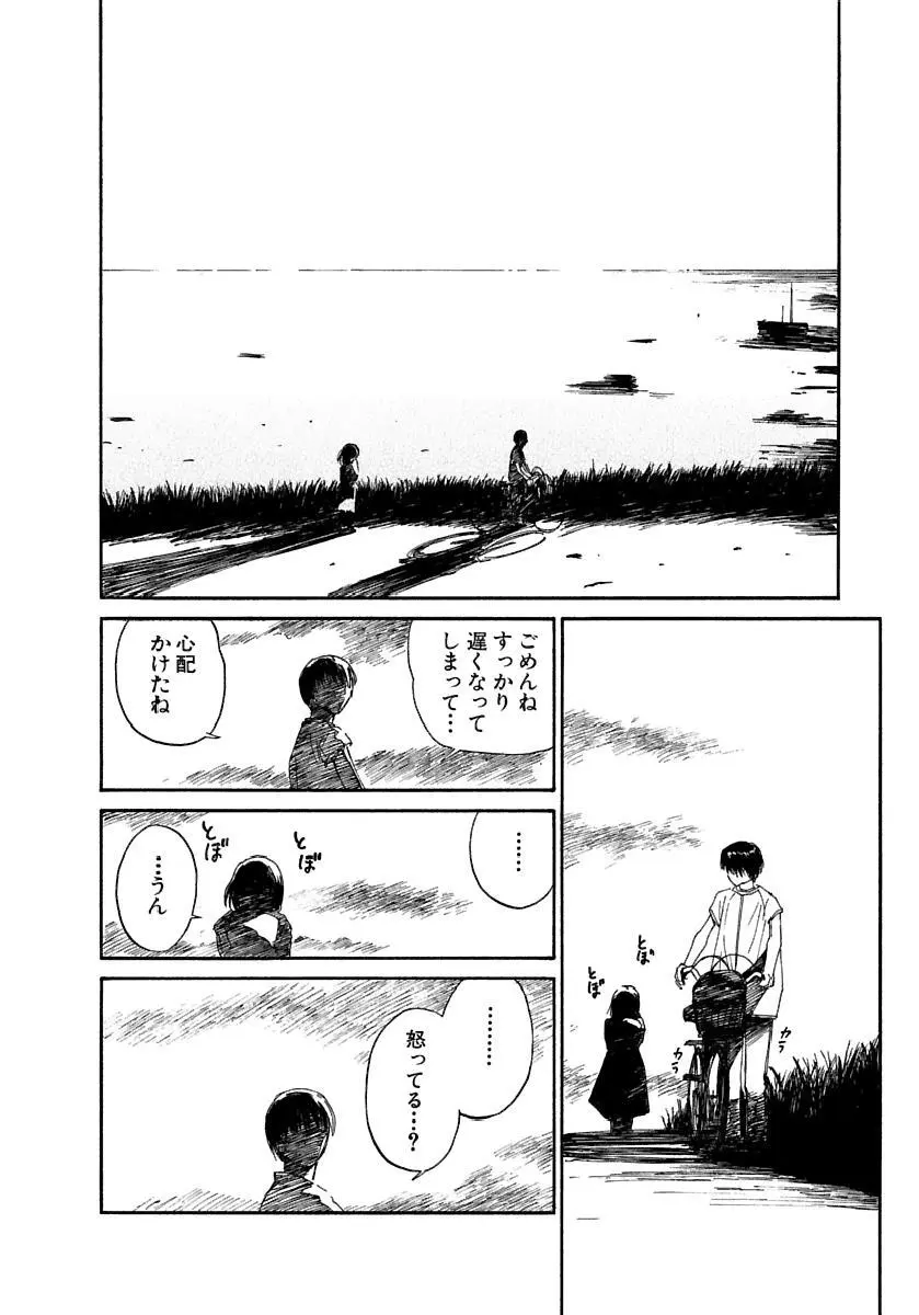 [田中ユタカ] 愛人 [AI-REN] 特別愛蔵版 下 [デジタル版] Page.293