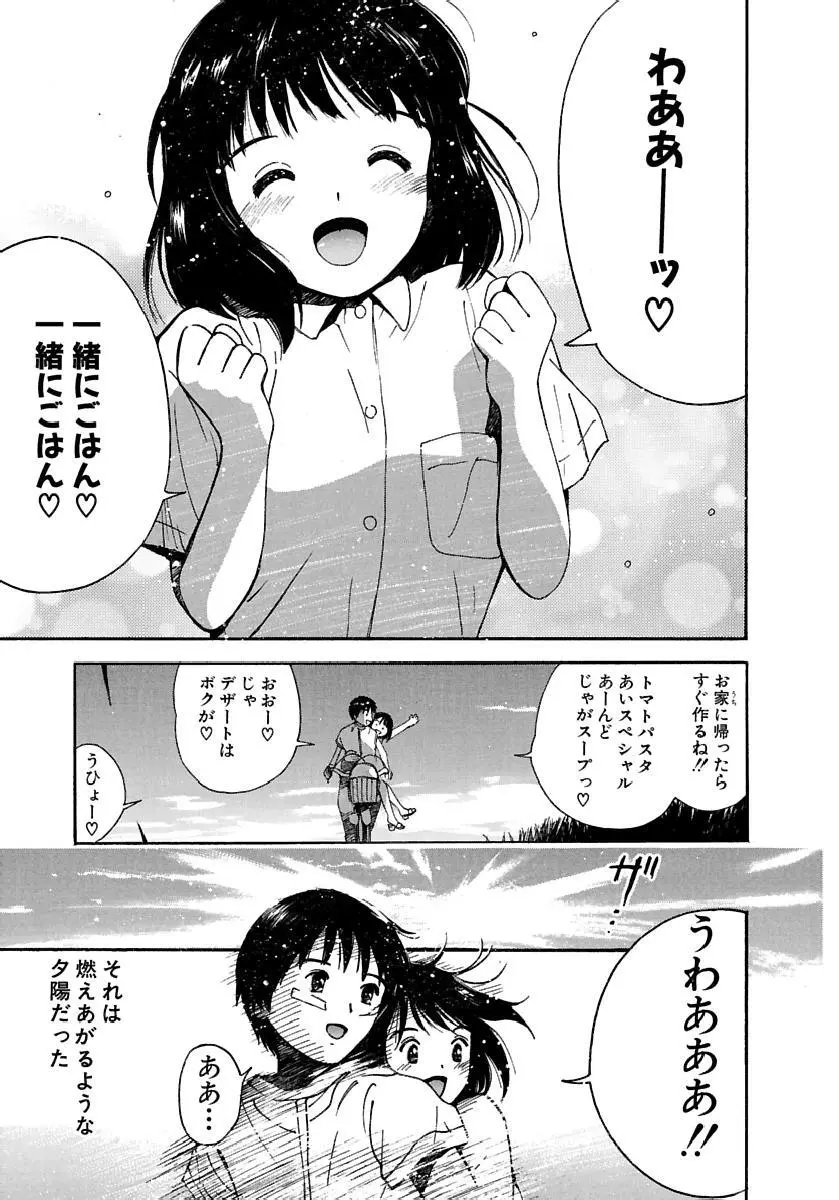 [田中ユタカ] 愛人 [AI-REN] 特別愛蔵版 下 [デジタル版] Page.312