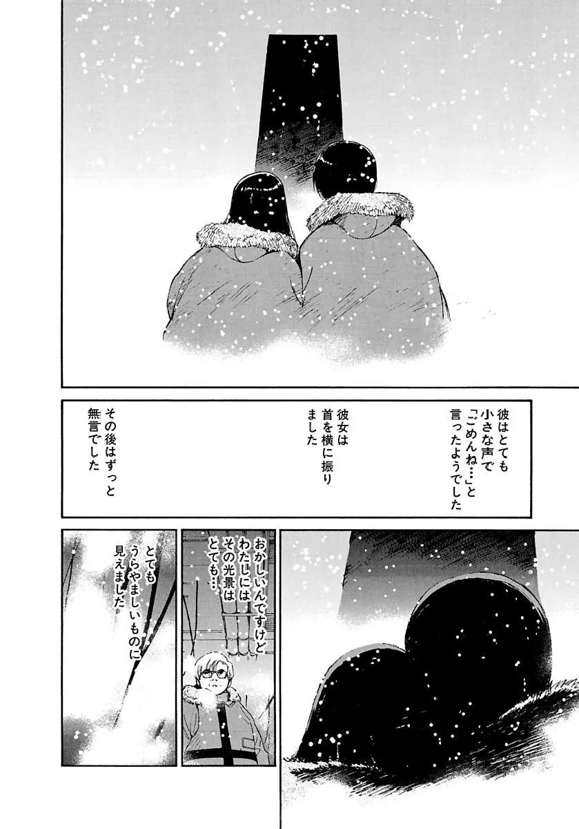 [田中ユタカ] 愛人 [AI-REN] 特別愛蔵版 下 [デジタル版] Page.327