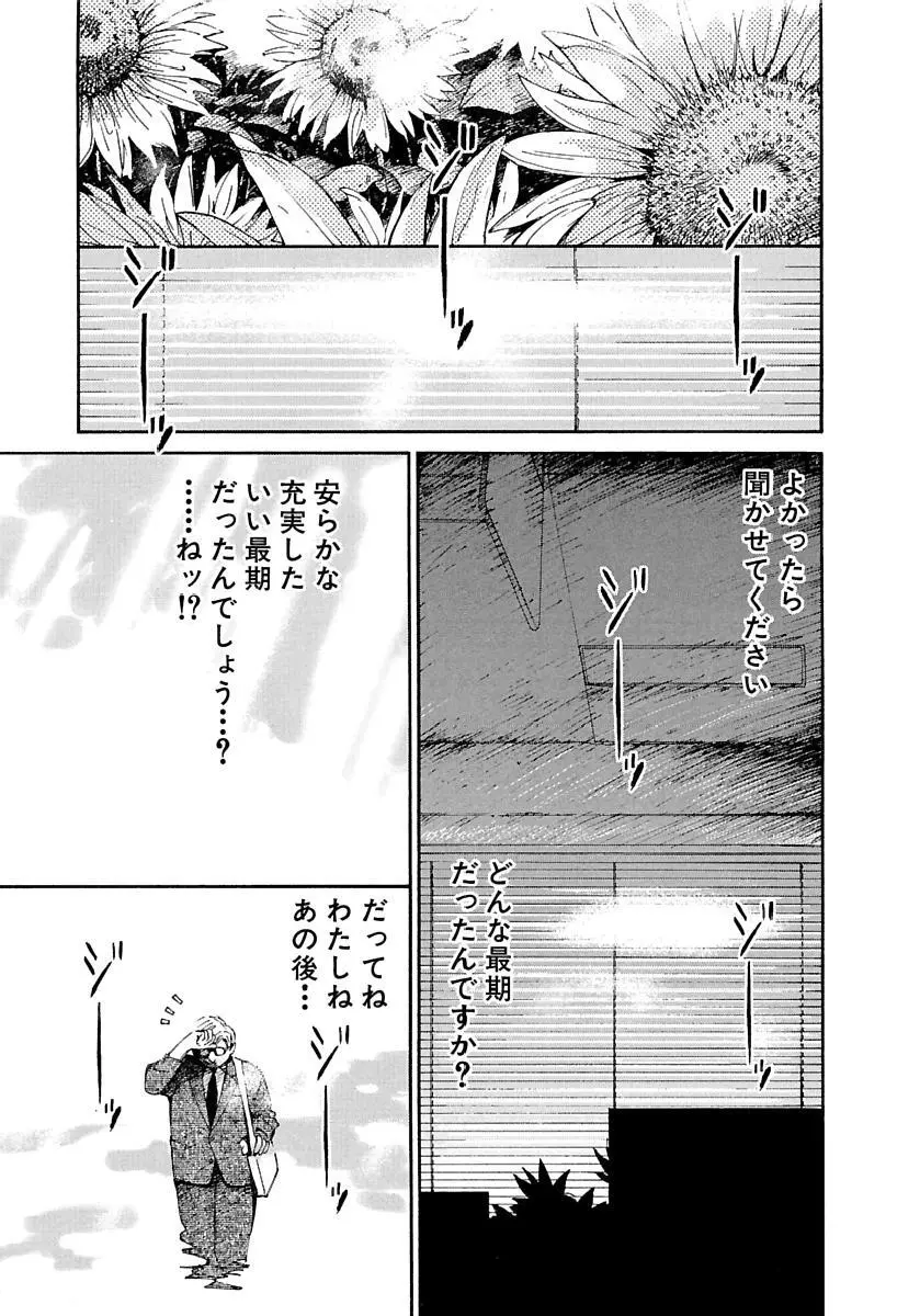 [田中ユタカ] 愛人 [AI-REN] 特別愛蔵版 下 [デジタル版] Page.330