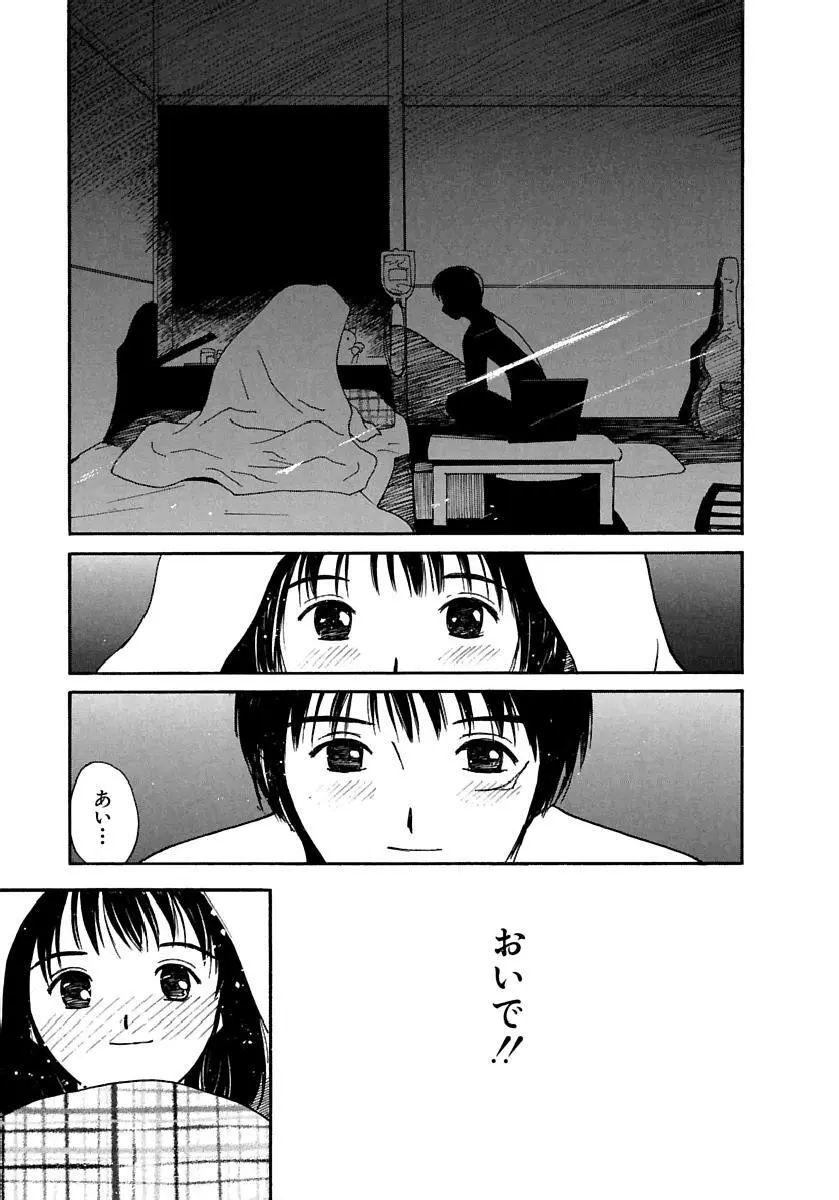 [田中ユタカ] 愛人 [AI-REN] 特別愛蔵版 下 [デジタル版] Page.364