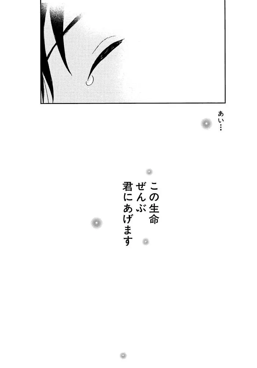 [田中ユタカ] 愛人 [AI-REN] 特別愛蔵版 下 [デジタル版] Page.381