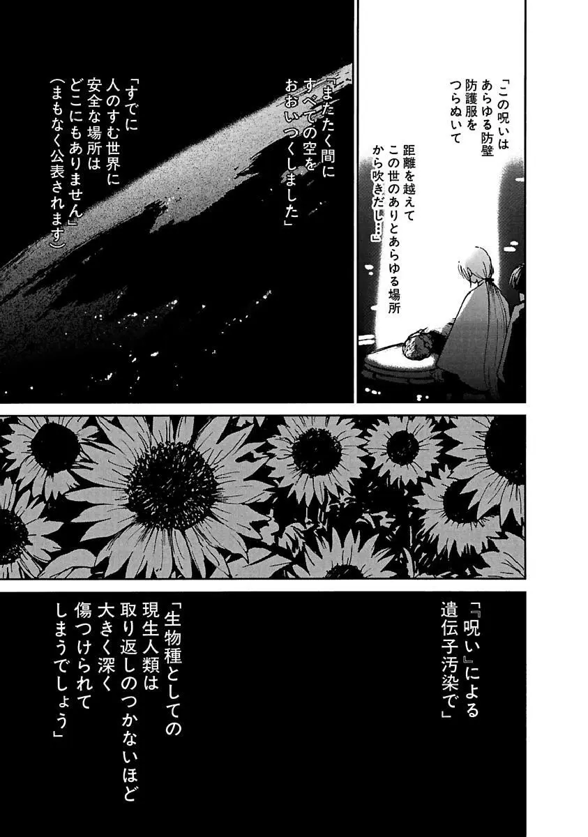 [田中ユタカ] 愛人 [AI-REN] 特別愛蔵版 下 [デジタル版] Page.392