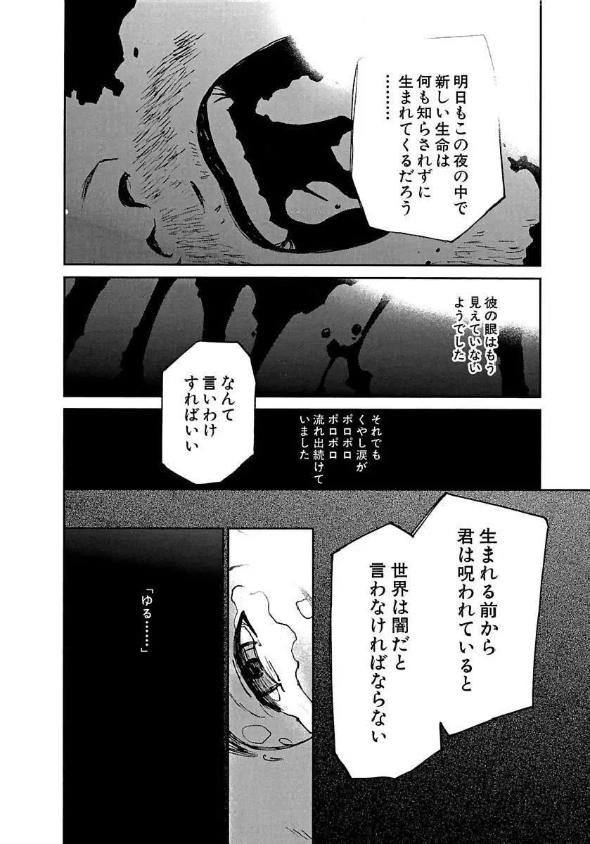 [田中ユタカ] 愛人 [AI-REN] 特別愛蔵版 下 [デジタル版] Page.399