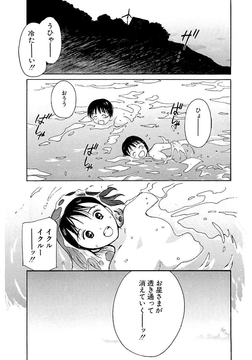 [田中ユタカ] 愛人 [AI-REN] 特別愛蔵版 下 [デジタル版] Page.423