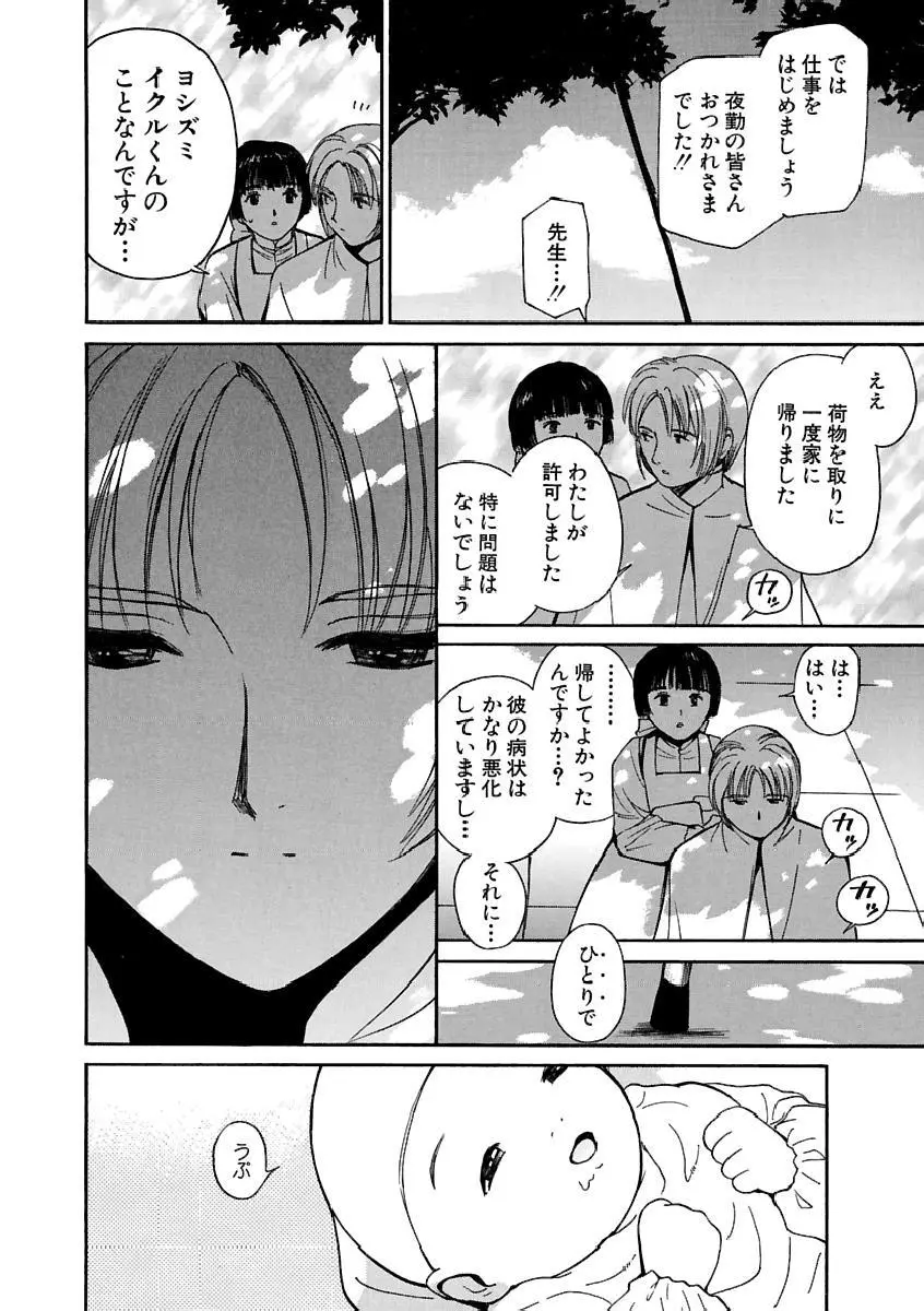 [田中ユタカ] 愛人 [AI-REN] 特別愛蔵版 下 [デジタル版] Page.431