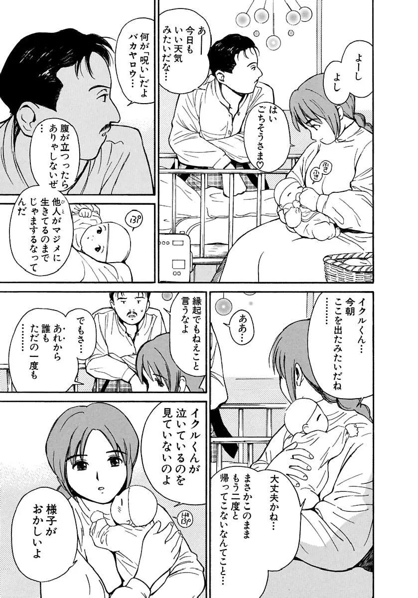 [田中ユタカ] 愛人 [AI-REN] 特別愛蔵版 下 [デジタル版] Page.432