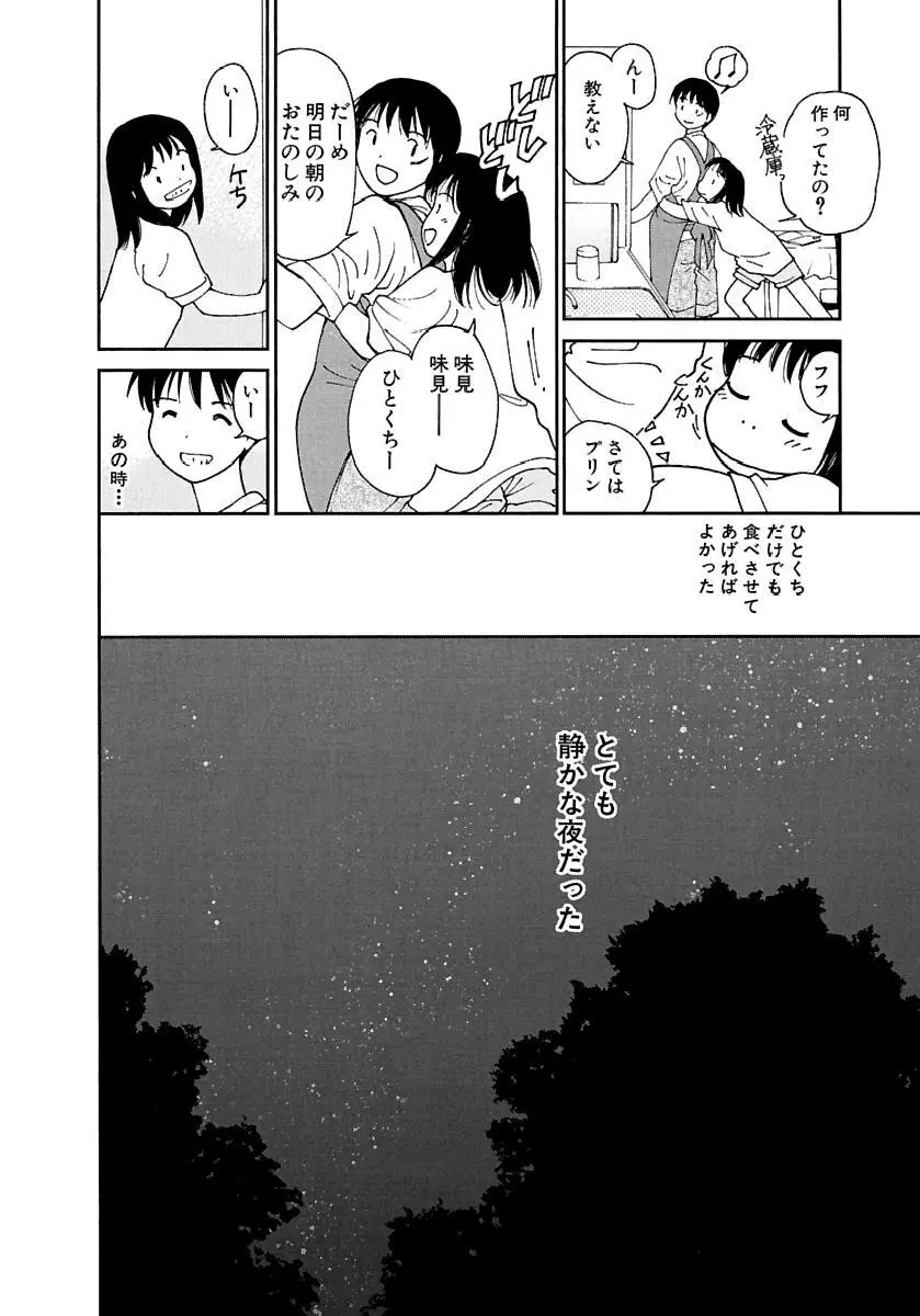 [田中ユタカ] 愛人 [AI-REN] 特別愛蔵版 下 [デジタル版] Page.461