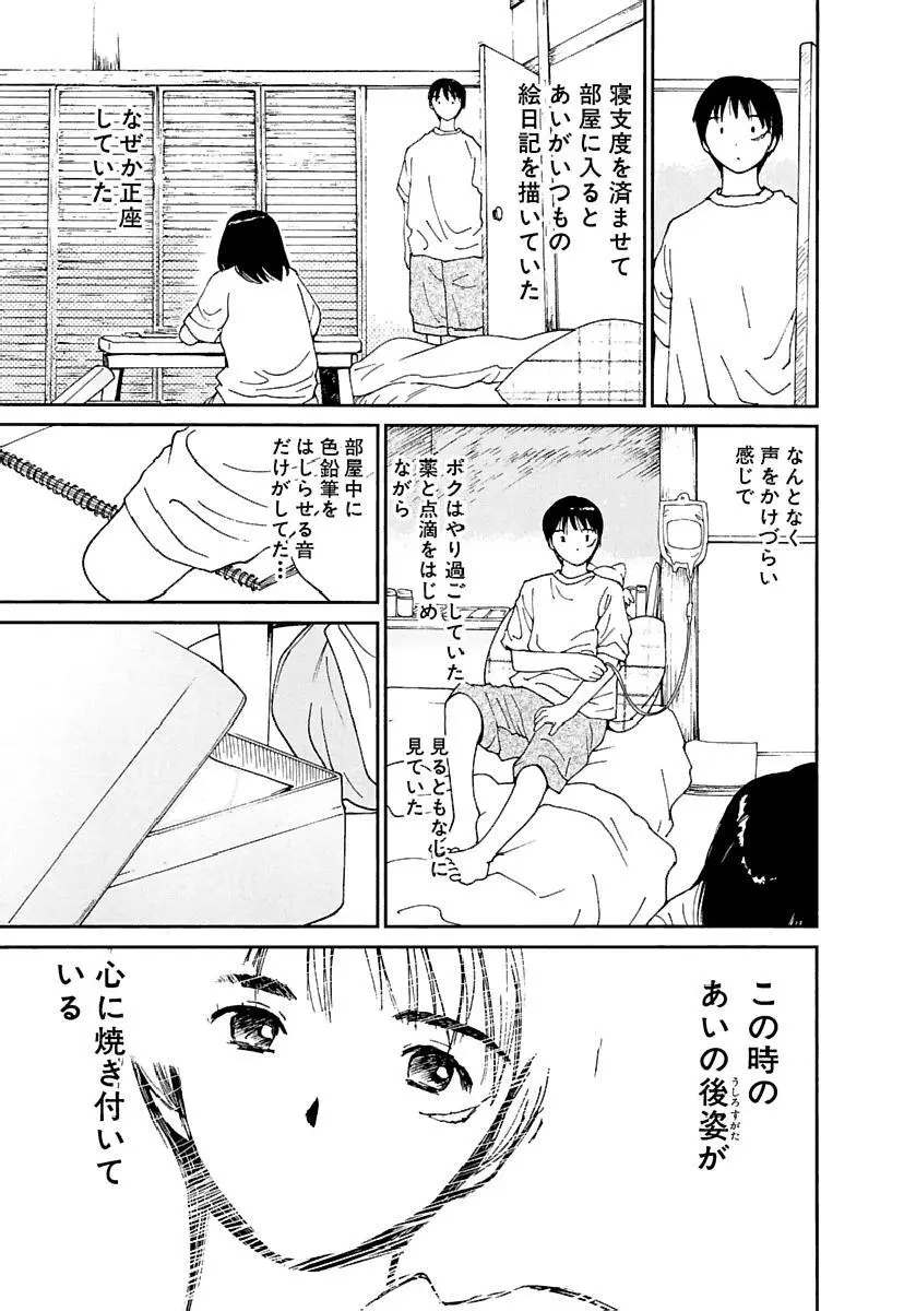 [田中ユタカ] 愛人 [AI-REN] 特別愛蔵版 下 [デジタル版] Page.462