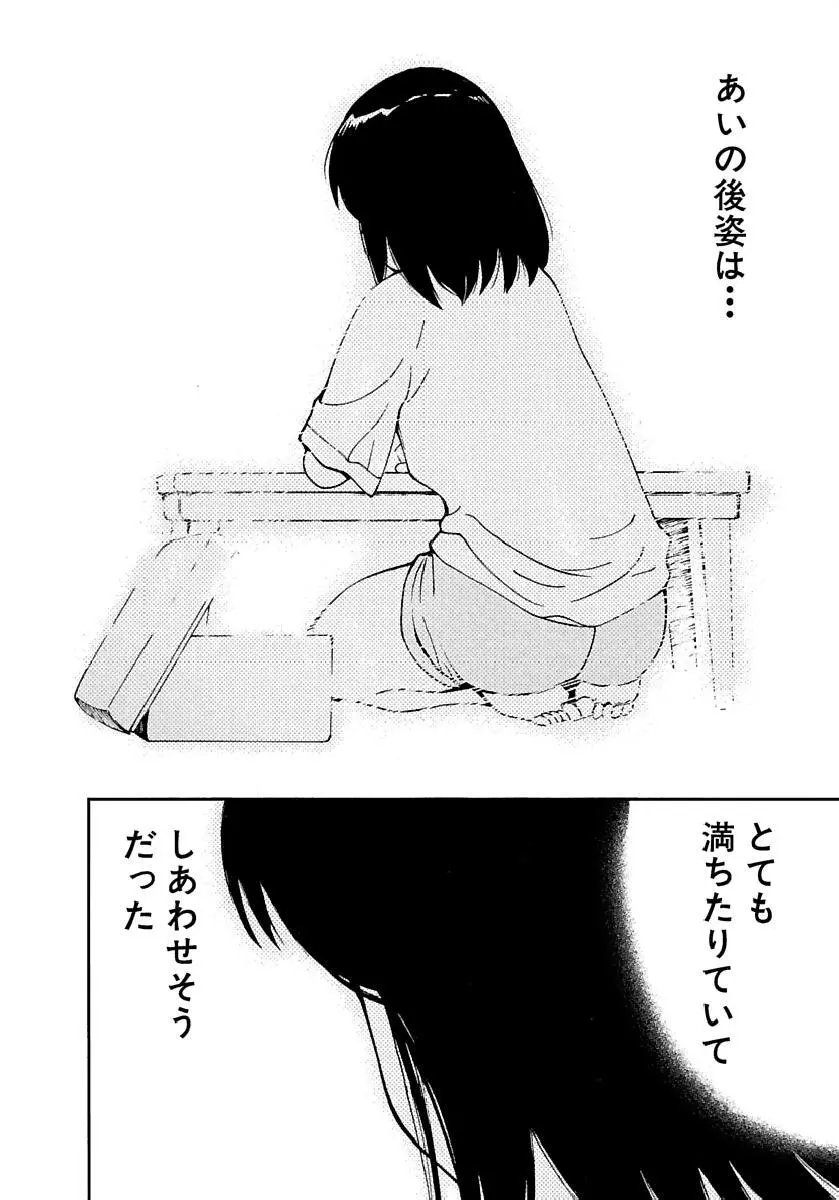 [田中ユタカ] 愛人 [AI-REN] 特別愛蔵版 下 [デジタル版] Page.463