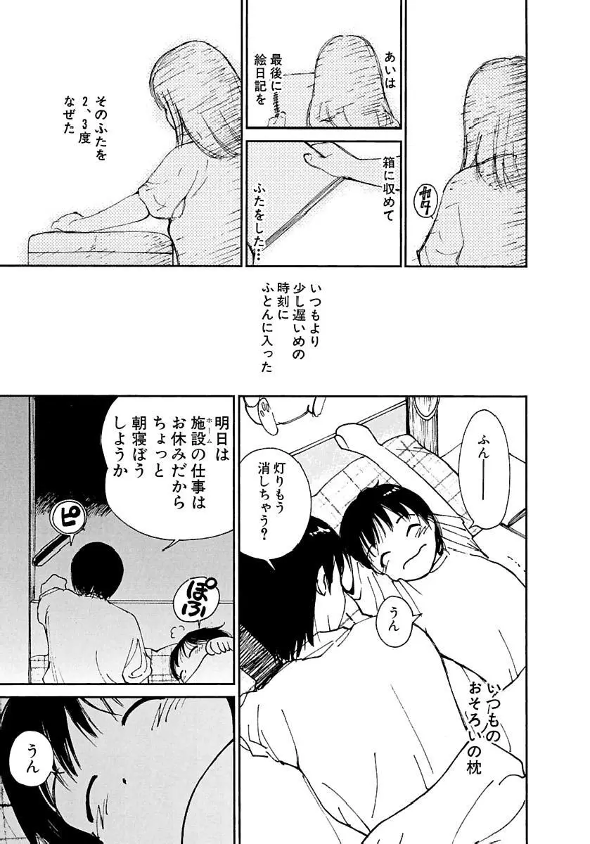 [田中ユタカ] 愛人 [AI-REN] 特別愛蔵版 下 [デジタル版] Page.464