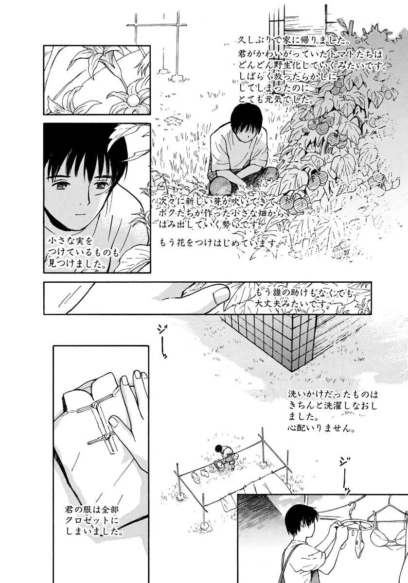 [田中ユタカ] 愛人 [AI-REN] 特別愛蔵版 下 [デジタル版] Page.473