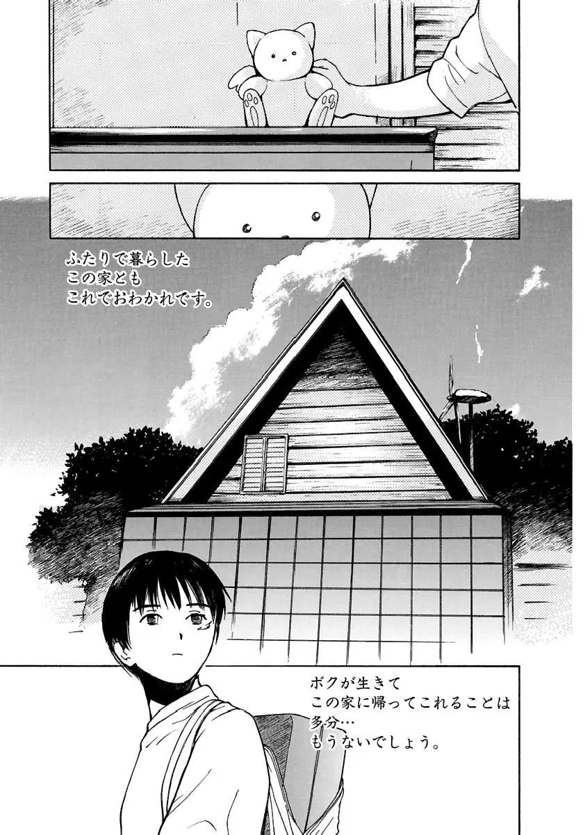 [田中ユタカ] 愛人 [AI-REN] 特別愛蔵版 下 [デジタル版] Page.478