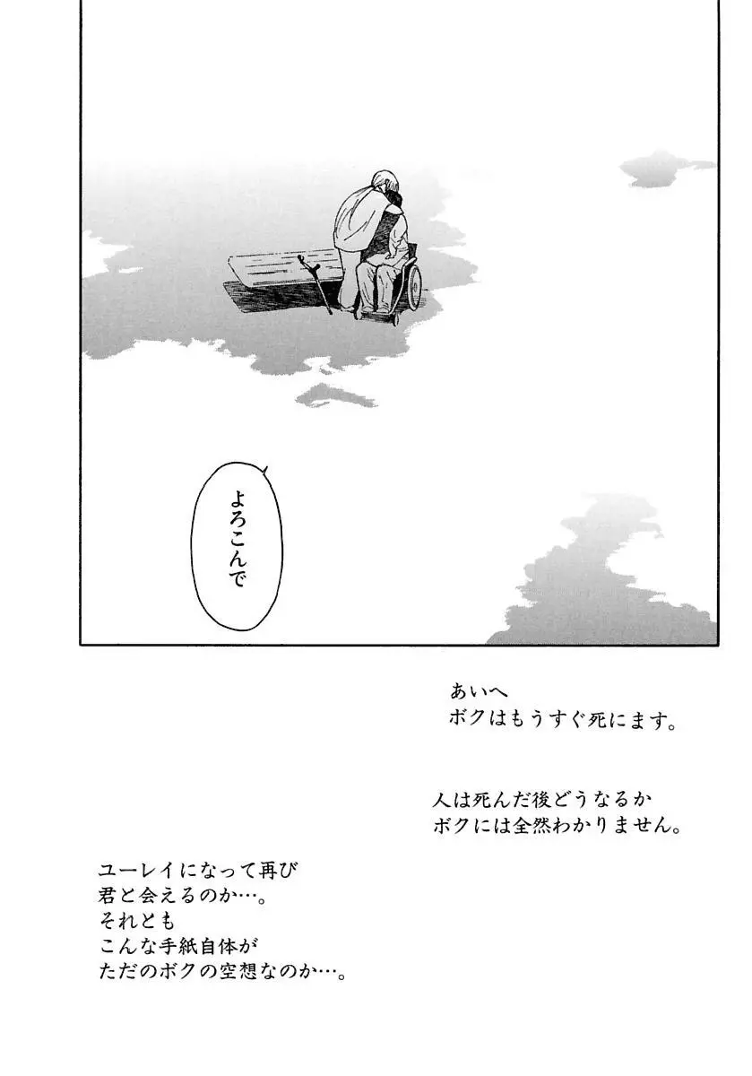 [田中ユタカ] 愛人 [AI-REN] 特別愛蔵版 下 [デジタル版] Page.489