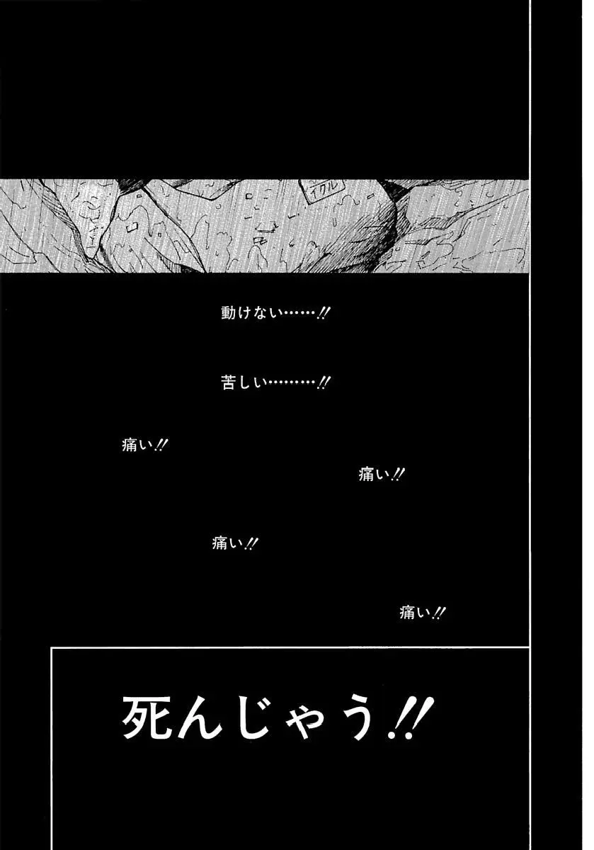 [田中ユタカ] 愛人 [AI-REN] 特別愛蔵版 下 [デジタル版] Page.502