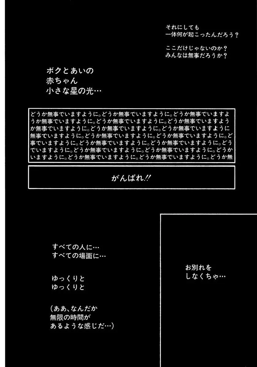 [田中ユタカ] 愛人 [AI-REN] 特別愛蔵版 下 [デジタル版] Page.515