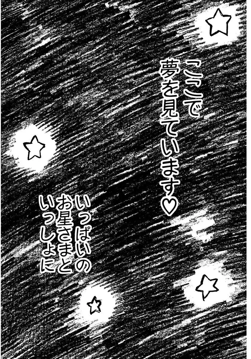 [田中ユタカ] 愛人 [AI-REN] 特別愛蔵版 下 [デジタル版] Page.541