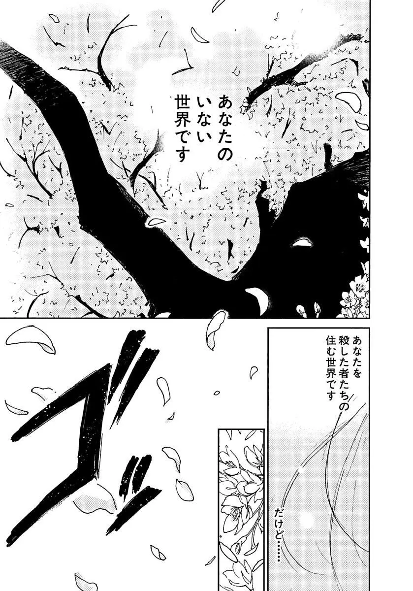 [田中ユタカ] 愛人 [AI-REN] 特別愛蔵版 下 [デジタル版] Page.548