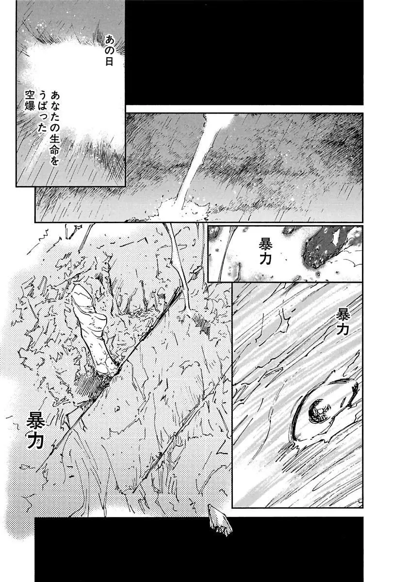 [田中ユタカ] 愛人 [AI-REN] 特別愛蔵版 下 [デジタル版] Page.552