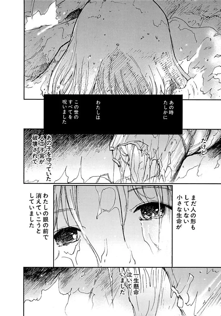 [田中ユタカ] 愛人 [AI-REN] 特別愛蔵版 下 [デジタル版] Page.553