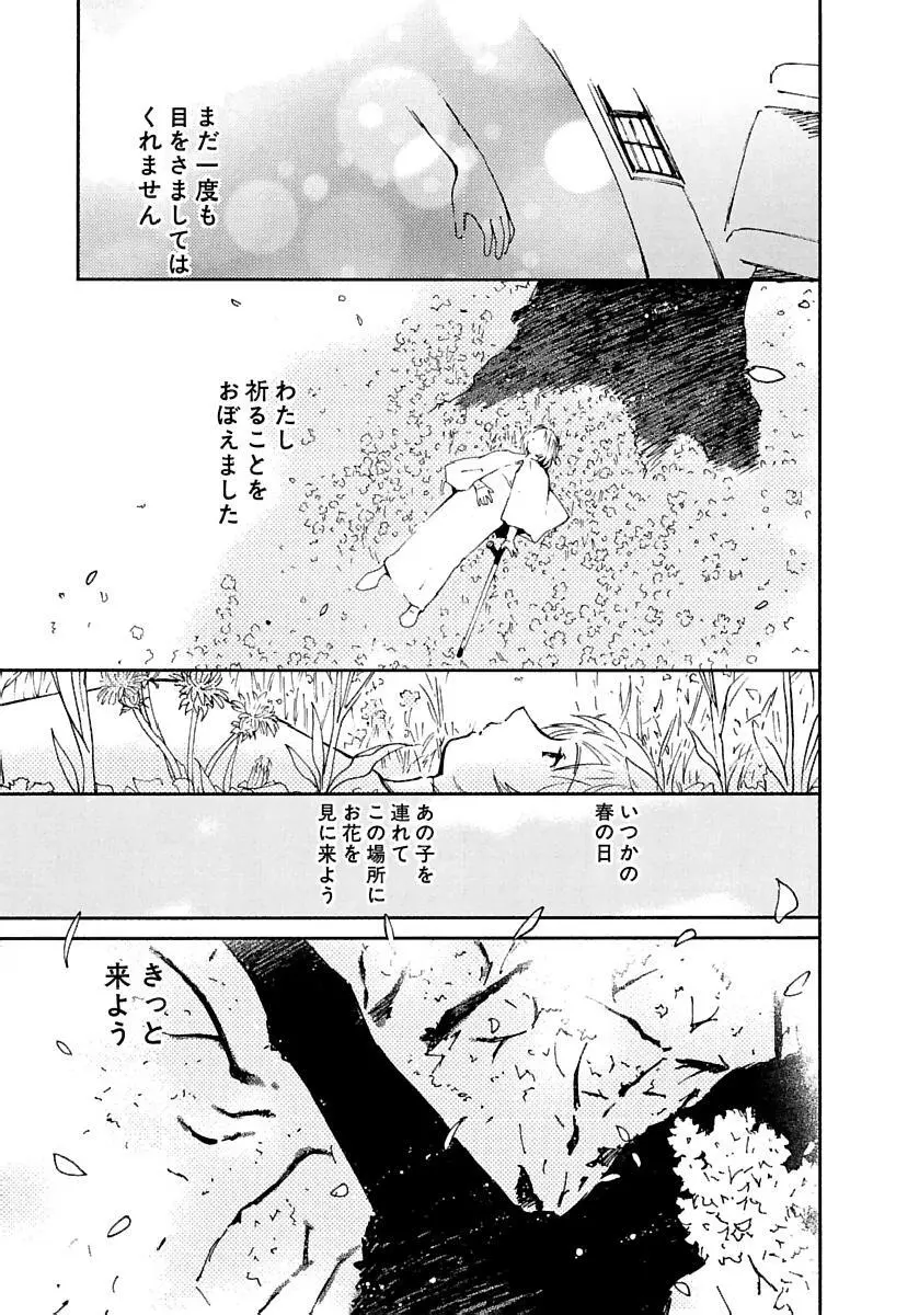 [田中ユタカ] 愛人 [AI-REN] 特別愛蔵版 下 [デジタル版] Page.556