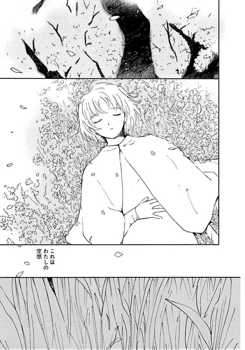 [田中ユタカ] 愛人 [AI-REN] 特別愛蔵版 下 [デジタル版] Page.558