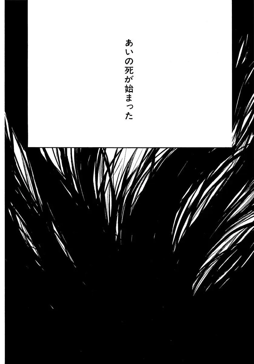 [田中ユタカ] 愛人 [AI-REN] 特別愛蔵版 下 [デジタル版] Page.57