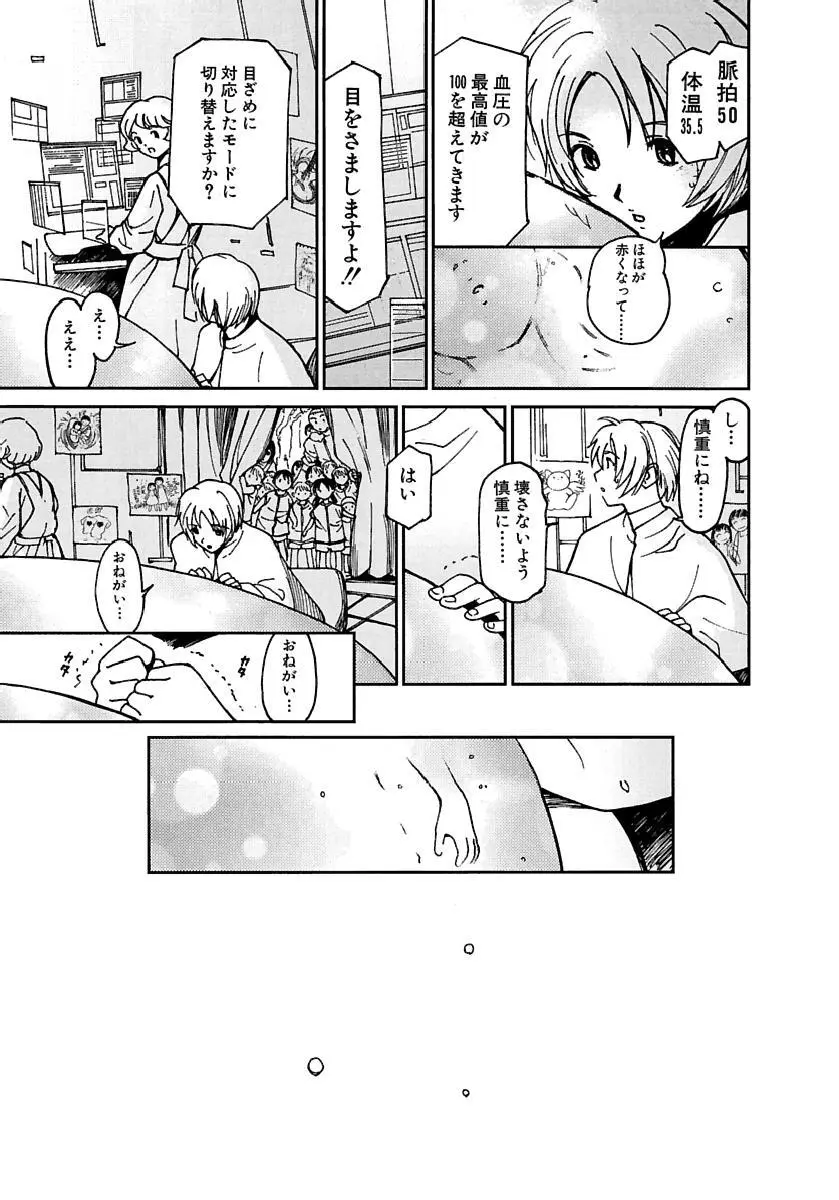 [田中ユタカ] 愛人 [AI-REN] 特別愛蔵版 下 [デジタル版] Page.572