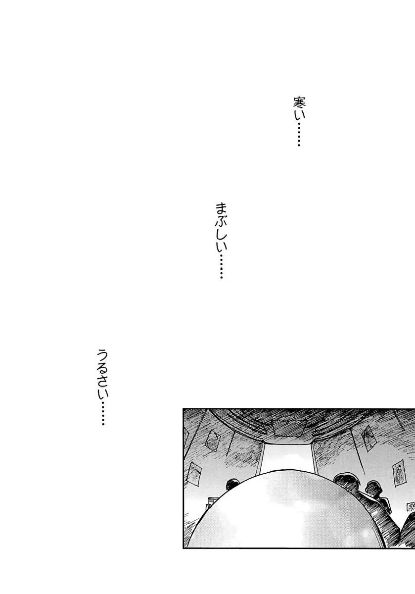 [田中ユタカ] 愛人 [AI-REN] 特別愛蔵版 下 [デジタル版] Page.573