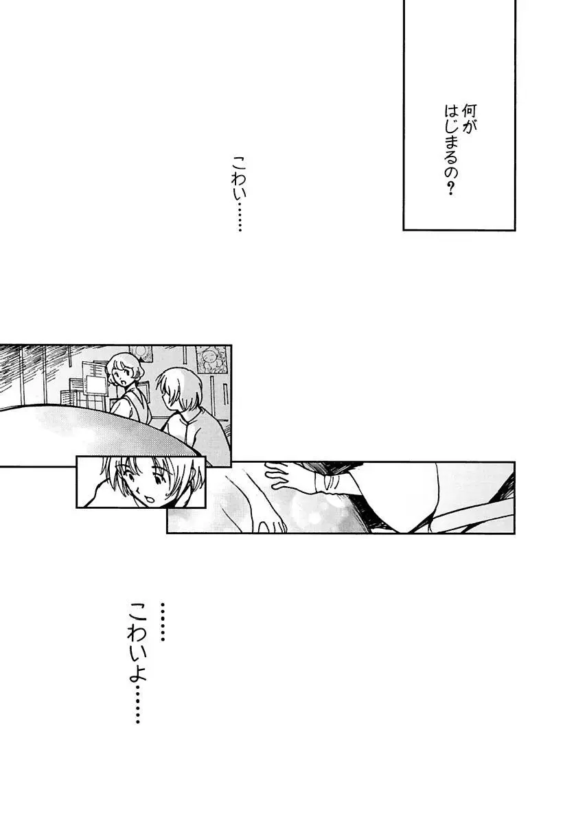 [田中ユタカ] 愛人 [AI-REN] 特別愛蔵版 下 [デジタル版] Page.574