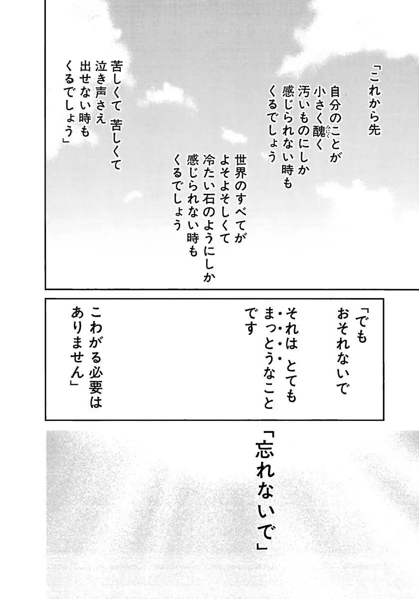 [田中ユタカ] 愛人 [AI-REN] 特別愛蔵版 下 [デジタル版] Page.577