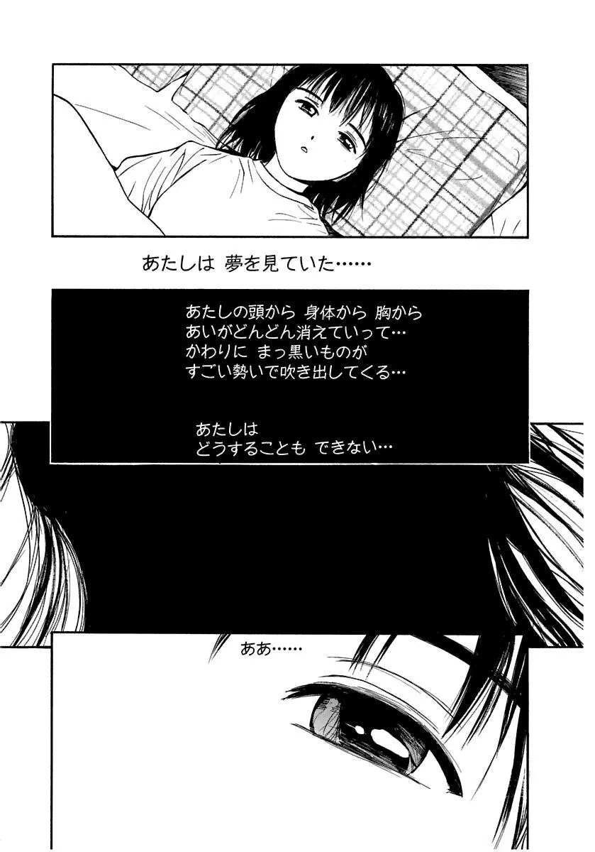 [田中ユタカ] 愛人 [AI-REN] 特別愛蔵版 下 [デジタル版] Page.58